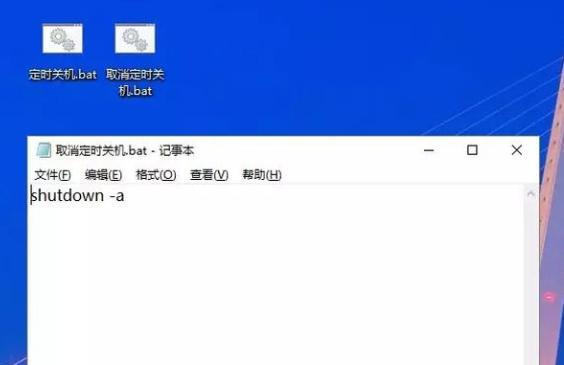 如何使用命令行在Win10中设置定时关机（掌握Win10命令行定时关机的方法和技巧）