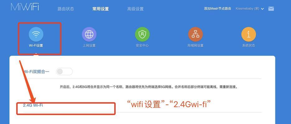 如何更换WiFi路由器（简单步骤让你轻松完成更换）