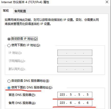 深入探讨IPv6首选DNS地址设置（优化网络体验的关键——IPv6首选DNS地址）