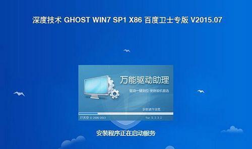 Win7系统U盘安装教程（从制作U盘启动盘到安装步骤）