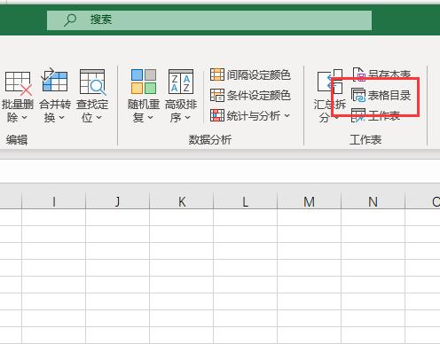 电脑表格制作教程（从零基础开始）