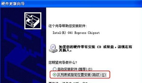 联想电脑显卡驱动更新教程（一步步教你如何更新联想电脑显卡驱动程序）