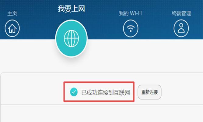 网络连接不可用却wifi正常，问题出在哪里（探究网络连接故障的原因与解决方法）