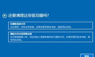 如何恢复电脑到出厂设置（简单操作让电脑焕然一新）