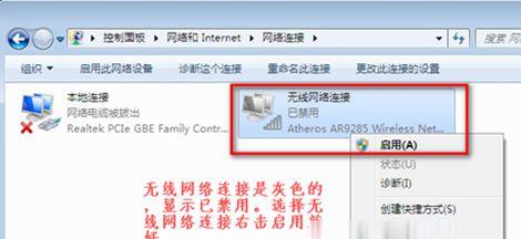 Win7连WiFi设置连接的步骤及注意事项（详解Win7连WiFi的配置流程和常见问题解决方法）