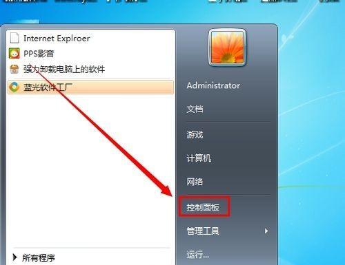 Win7输入法不见了怎么调出来（Win7桌面为主题）