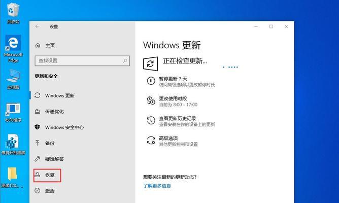 如何更新Win10系统版本，实现升级与个性化主题一体化