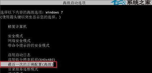 Win7蓝屏0x0000007b错误修复指南（解决蓝屏问题）