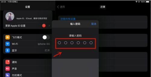 忘记iPad密码怎么办（解决忘记iPad密码问题）