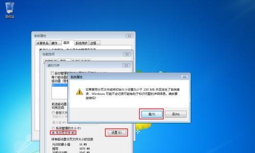 Windows7恢复出厂设置后如何重新设置及优化操作系统