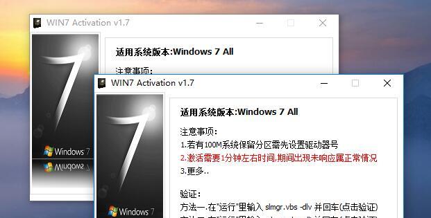 Windows7激活工具的选择（探索最佳激活工具）