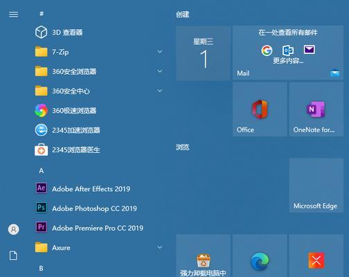 Win10密码设置指南（如何为电脑设置安全密码）