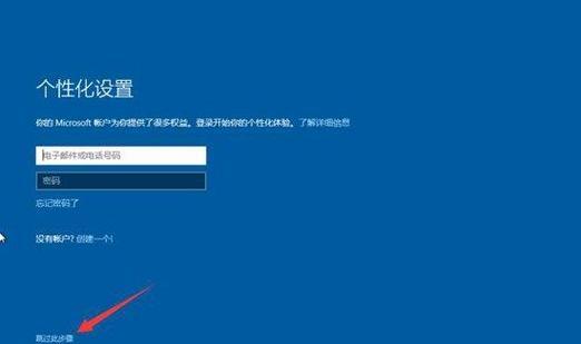 使用Win7镜像文件安装系统的步骤详解（一步一步教你如何使用Win7镜像文件安装系统）