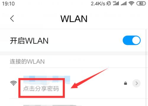 手机wifi密码忘记了怎么办（解决忘记手机wifi密码的实用方法）