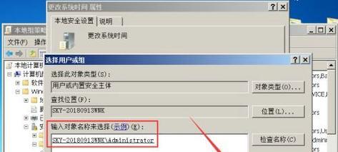 使用Win7管理员权限获取密码的方法（掌握Win7管理员权限）