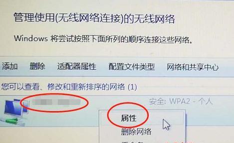 如何连接没有密码的WiFi网络（无需密码）