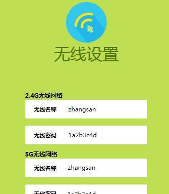 手机上如何限制蹭网人的网速（通过设置WiFi密码保护自己的网络安全）