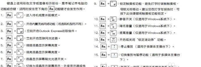 电脑基础知识大揭秘（探索电脑世界的奥秘）