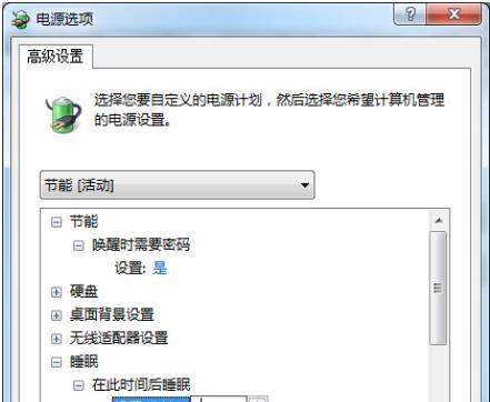 如何设置Win7电脑屏幕锁屏时间为主题（灵活定制屏幕锁屏时间）