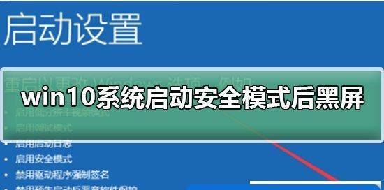 Win7安全模式下杀毒教程（通过进入安全模式）