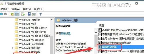 解决无法开启Win10自动更新的问题（Win10自动更新功能无法启动的解决方法）