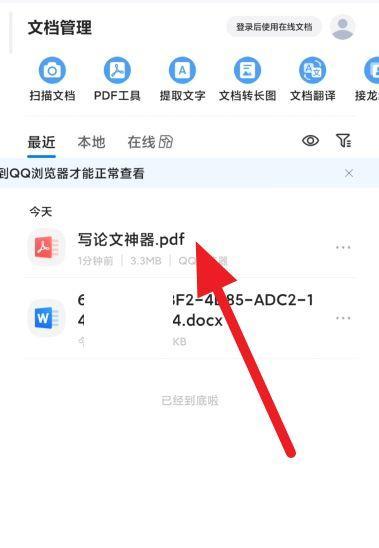 如何利用手机压缩PDF文件（使用手机压缩PDF文件的简便方法）