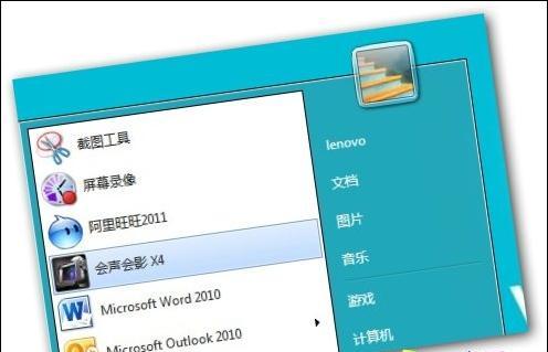 掌握Win7旗舰版快速启动功能，提高系统运行效率（轻松解锁Win7旗舰版快速启动功能的方法及技巧）