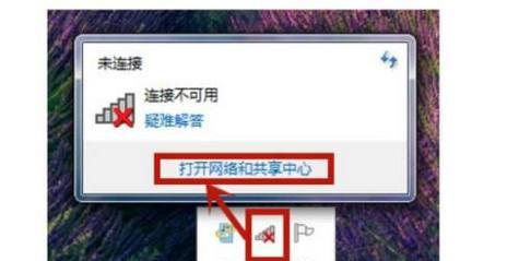 解决Win7无法连接网络问题的方法（Win7网络连接故障解决办法）