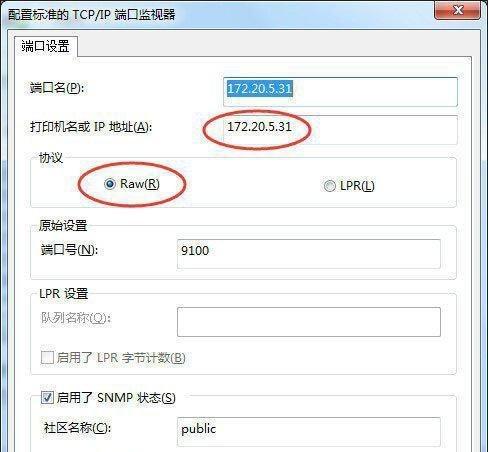 Win7系统下的局域网打印机共享设置（简单实用的网络打印解决方案）