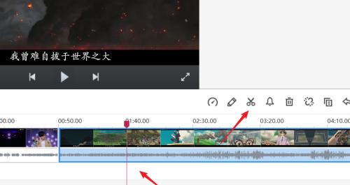视频剪辑技巧（学习如何使用视频编辑软件剪切掉视频中不需要的画面）