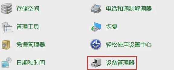 三种方法打开设备管理器的简易指南（掌握设备管理器的三种打开方式）