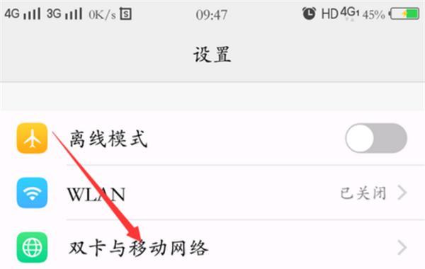 手机上网卡设置指南（简单操作让手机上网更顺畅）
