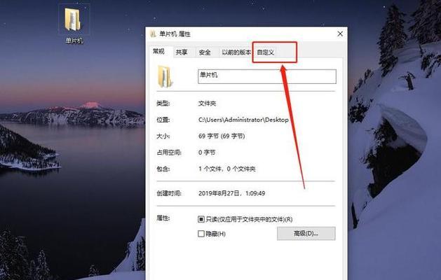 解密Win10隐藏文件夹图标的方法（轻松找回隐藏的文件夹图标）