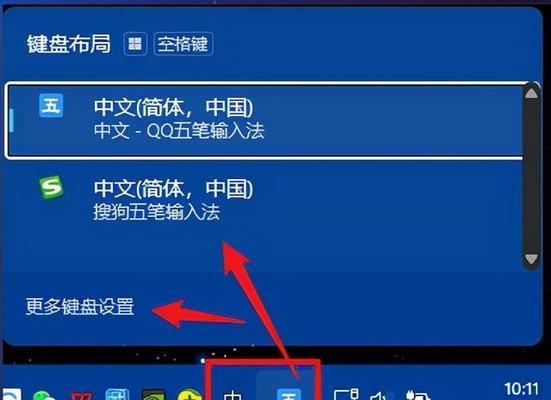 电脑输入法切换不出来解决方法（教你轻松解决电脑输入法无法切换的问题）