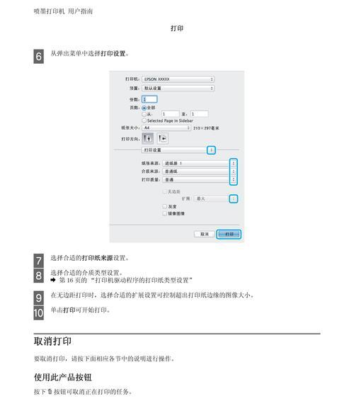 打印机无法显示问题的解决方案（快速修复打印机无法显示的故障）