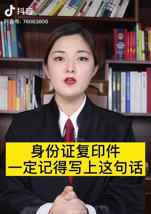 以大复印机复印身份证的方法与注意事项（如何正确使用大复印机复印身份证）