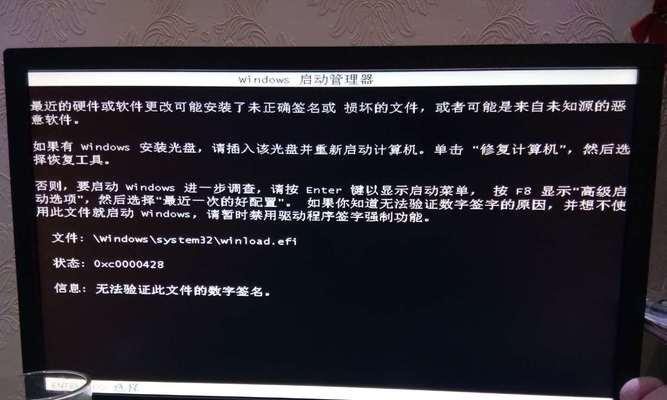 解决Win8电脑蓝屏问题的方法（Win8电脑蓝屏问题解决方案及常见故障排除技巧）