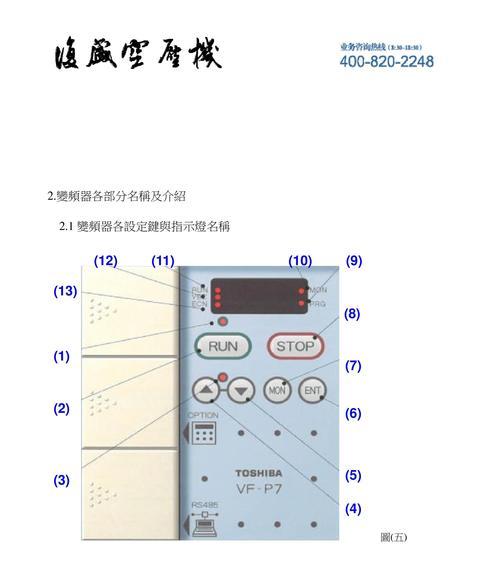 以显示器控制变频器编程方法，实现智能调控（探索变频器编程方法）