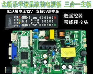 液晶电视驱动板故障及维修方法（深入探讨液晶电视驱动板故障原因和解决方案）