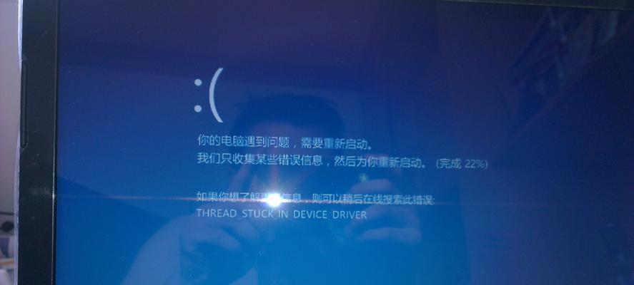 解决笔记本蓝屏重启的实用方法（轻松应对笔记本蓝屏重启问题）