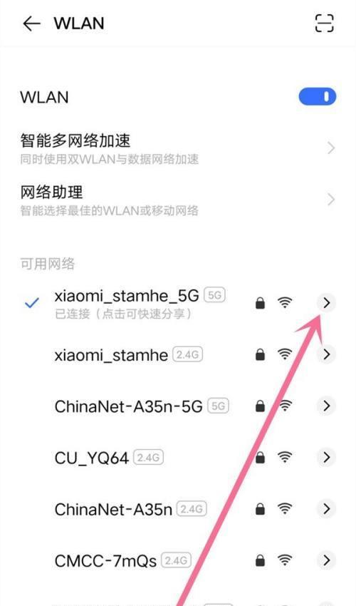 以手机上修改WiFi密码的技巧（简单操作）