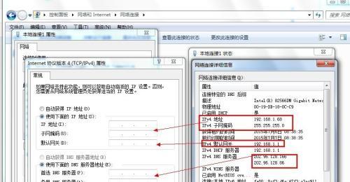 如何设置电脑的IP地址（简单步骤帮你轻松设置IP地址）