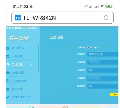 提高路由器性能的WiFi设置技巧（优化无线网络连接）