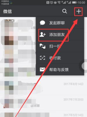 如何查找和删除历史好友（教你轻松管理社交网络中的好友关系）