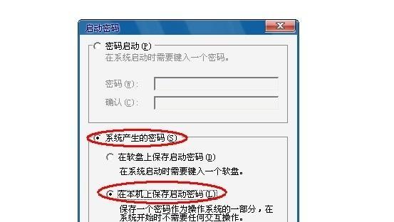 如何设置台式电脑密码保护（15个简单步骤帮助您保护个人信息安全）