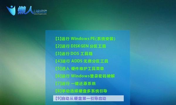 使用U盘设置电脑从外部设备启动的方法（详细步骤教你在电脑上启动U盘）