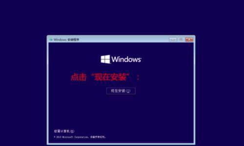 新手装win10系统的详细步骤（轻松学会win10系统安装）