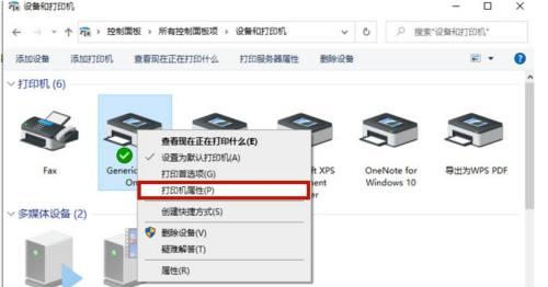 共享打印机脱机了连接方法（解决共享打印机脱机状态的实用技巧）