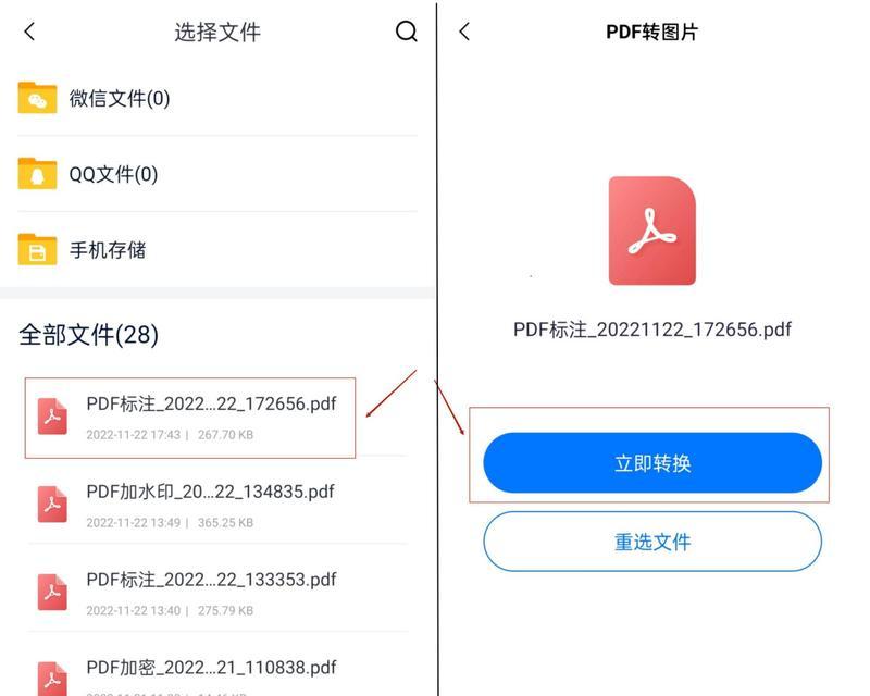 手机图片转JPG格式的简便方法（轻松解决手机图片格式不兼容问题）