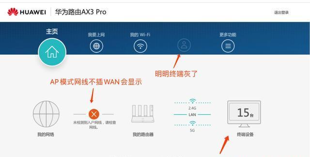 无线路由器WiFi设置教程（详解无线路由器WiFi设置步骤及注意事项）